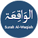 Suarh Waqiah  icon