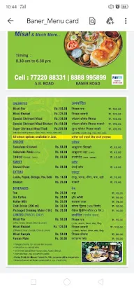 Shrimant Misal menu 2