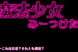 魔法少女みーつけた(参加型)