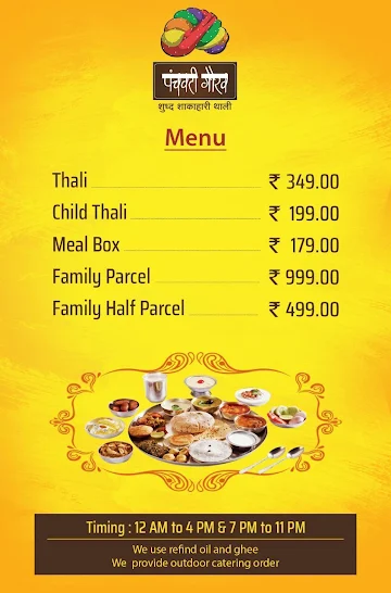 Panchavati Gaurav menu 