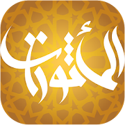 Al-Ma'thurat 8.0 Icon