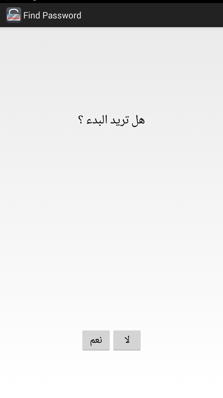 كشف كلمة سر WIFI حقيقية Prank Screen 3