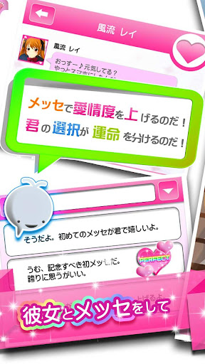 無料拼字Appの彼女これくしょん〜無料美少女恋愛シミュレーションゲーム〜|記事Game