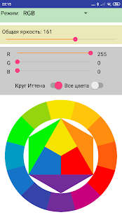 GyverRGB(圖5)-速報App