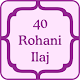 Download 40 Rohani Ilaj  English For PC Windows and Mac 1.1