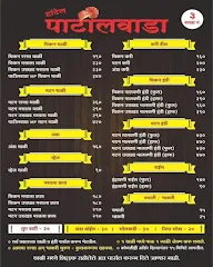 Hotel Patilwada menu 1