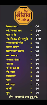 Shrinath Snacks menu 1