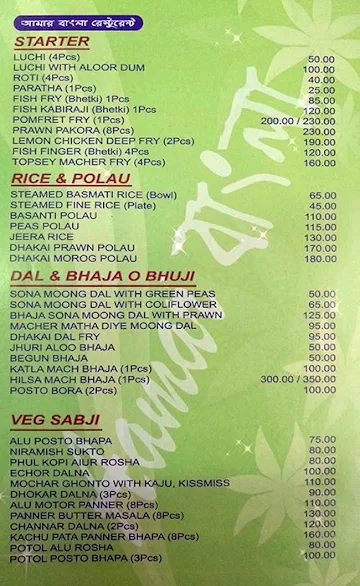 Aamar Bangla Restaurant menu 