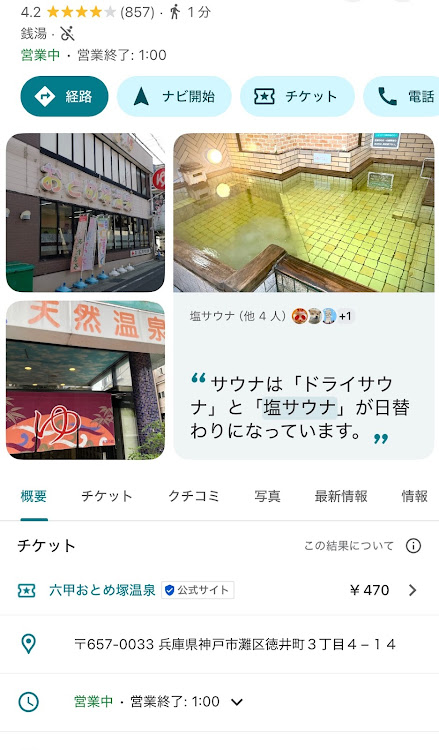 タウンエースバンのマフラー大百科・ONEコンテナ・洗車・自動車税の季節ですね・除電に関するカスタム事例の投稿画像61枚目
