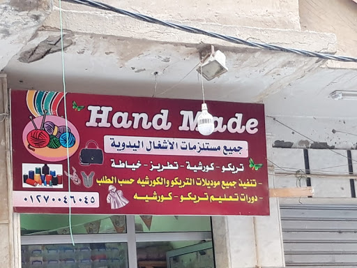 HAND MADE