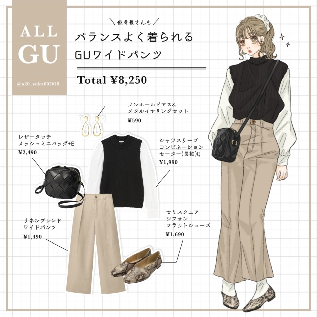 GU ワイドパンツ - ワークパンツ