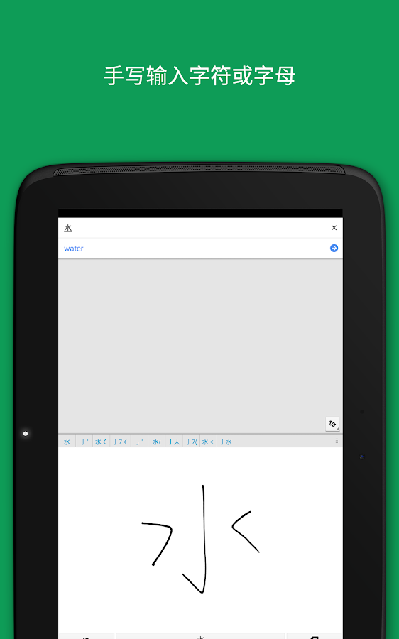   Google 翻译 - 屏幕截图 