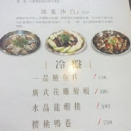 廚房有雞花雕雞(中華總店)