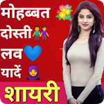 Cover Image of 下载 आशीको कि शायरी | Shayari Best 2019 Love Hindi 1.0 APK