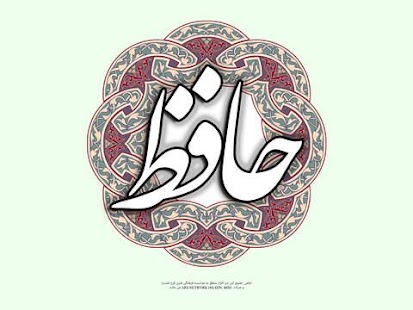 حافظ Screenshots 0