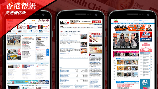 免費下載新聞APP|香港報紙 HUAWEI 優化版 app開箱文|APP開箱王