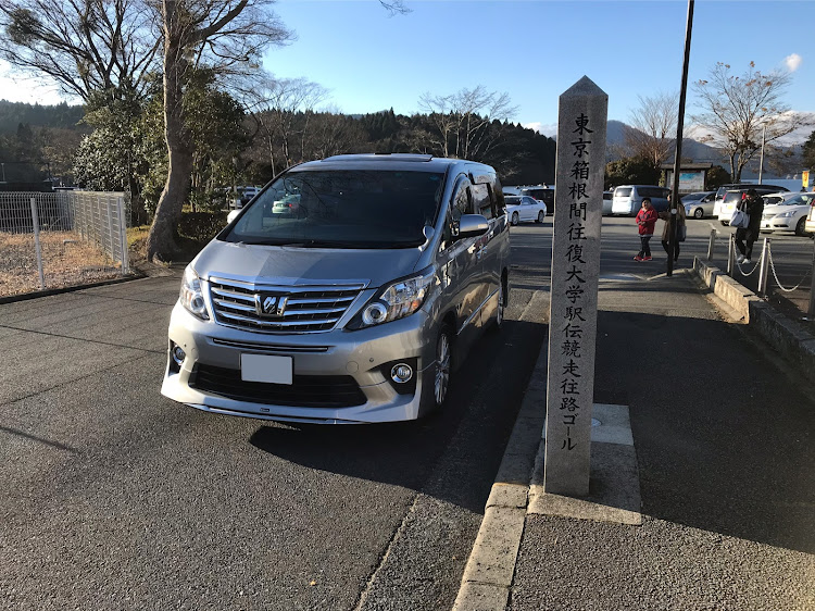 アルファードの芦ノ湖・箱根駅伝・ドライブ・小旅行に関するカスタム事例の投稿画像2枚目