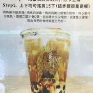 TigerSugar 老虎堂(宜蘭羅東店)