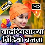 Cover Image of Unduh Marathi Birthday Video Maker Slideshow With Song marathihappybirthdayvideomaker.5 APK