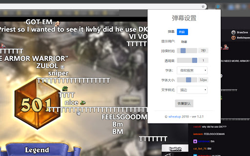 Twitch聊天弹幕