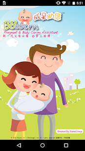 成孕助您(圖1)-速報App