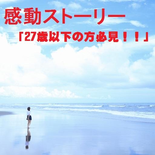 蘭も感動ストーリー「27歳以下の方必見」for 名探偵コナン