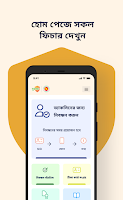 Surokkha Screenshot
