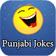 Download Punjabi Jokes - ਪੰਜਾਬੀ ਦੇ ਚੁਟਕਲੇ For PC Windows and Mac 1.1