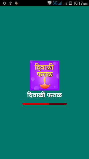 Diwali Faral Marathi