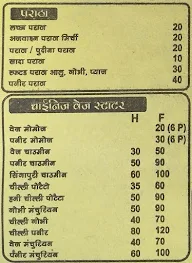 Ashu & Arnav Restaurant menu 3