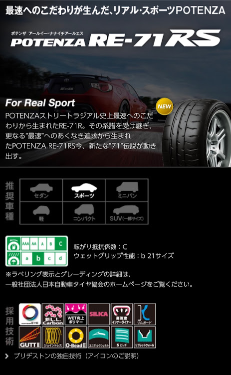 ノートのBRIDGESTONE・タイヤ館・e-POWER NISMO S・POTENZAに関するカスタム事例の投稿画像3枚目