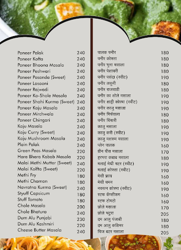 Gokul Pure Veg menu 