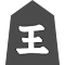 Item logo image for 棋譜共有ちゃん