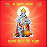 Hanuman Chalisa Audio & Hindi  icon