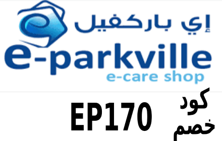 كود خصم اي باركفيل e Parkville small promo image