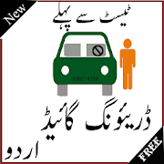 driving test guide in urdu  Icon