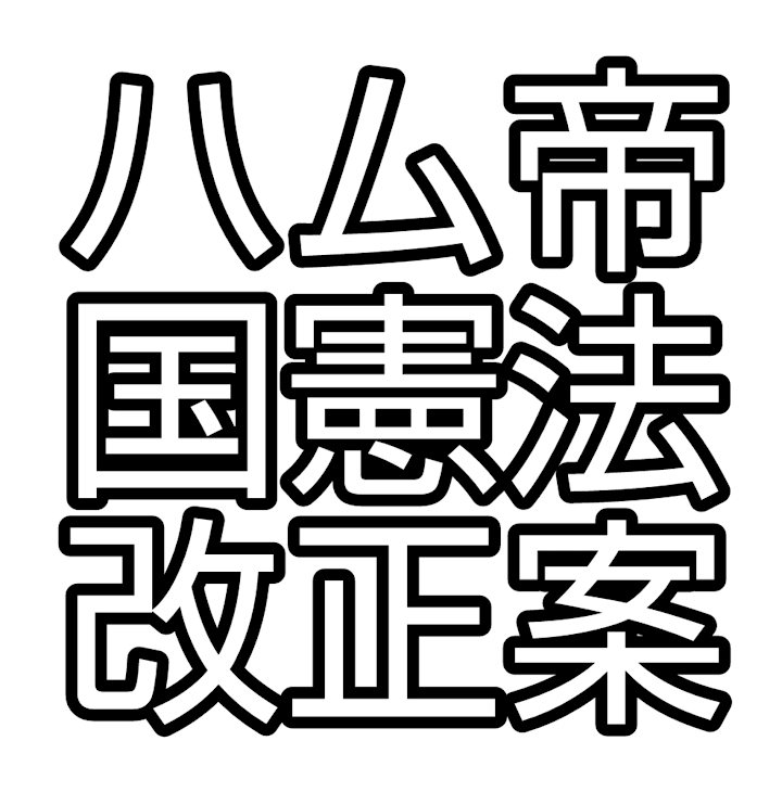 「はむの居間」のメインビジュアル