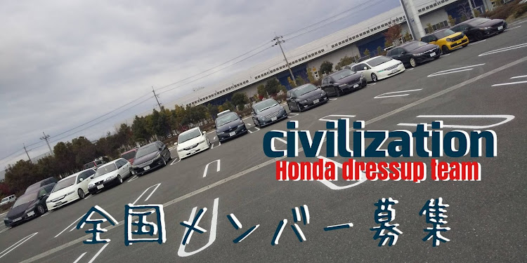 オデッセイのcivilization メンバー募集・チームメンバー募集中・神奈川Civilization・おはようございます☀・honda carsに関するカスタム事例の投稿画像1枚目