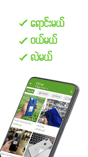 OneKyat - Myanmar Buy & Sell