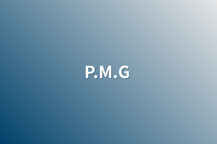 「P.M.G」のメインビジュアル