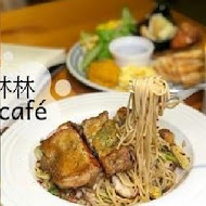 翁林林Café