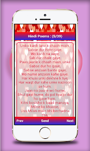 How to get Hindi Sher-o-Shayari 4 SMS 1.0 apk for pc