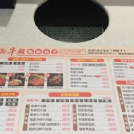 御牛殿麵鍋食堂 鈜景御牧牛(台北東門店)