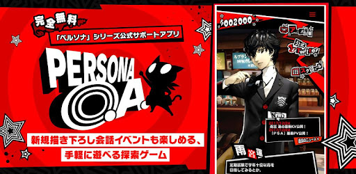 Persona O A On Windows Pc Download Free 1 2 10 Jp Persona Oa Appactivity