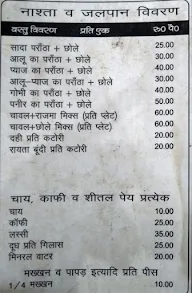 Raj Restaurant menu 3