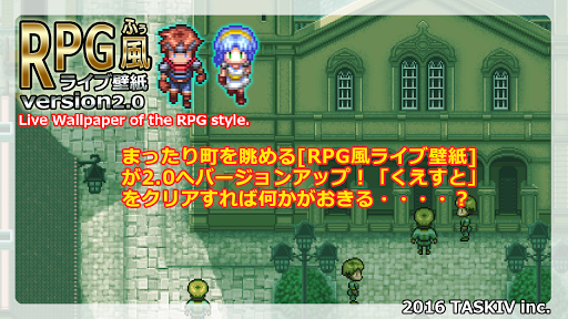 Rpg風ライブ壁紙 Google Play のアプリ