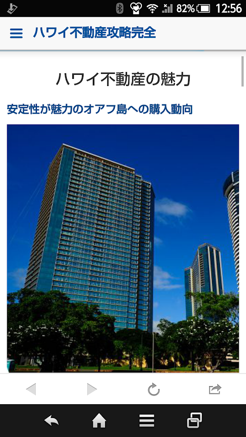 Family Hawaii Realtyのおすすめ画像2