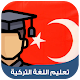 Download Learn Turkish with Sound For PC Windows and Mac