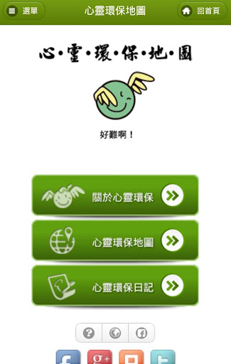 寵物連連看app - 首頁