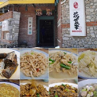 原味花菜干餐廳(澎湖)